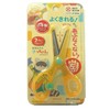 Kutsuwa SS112L STAD Scissors for Left Hand, Yellow