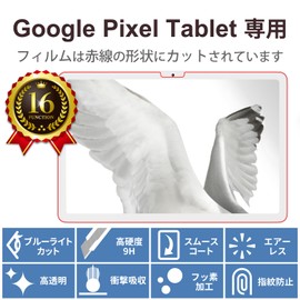 Elecom TB-P231FLMFG Google PixelTablet Protective Film, Full Spec, Blue Light Cut, Shock Absorption, 9H Hardness