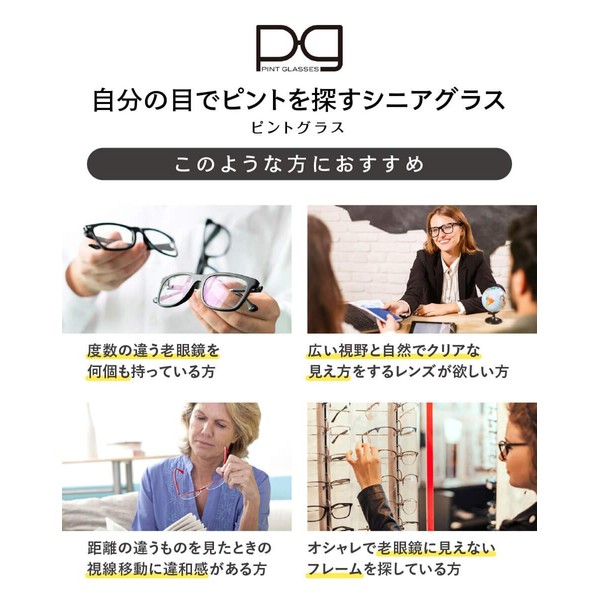 ピントグラス 女性用 PG‐709‐PK ピンク 中度 +0.6～+2.5D