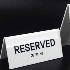 Reserved Seat Acrylic Vertical/Horizontal Information Sign Board V-Type Vertical 5ea