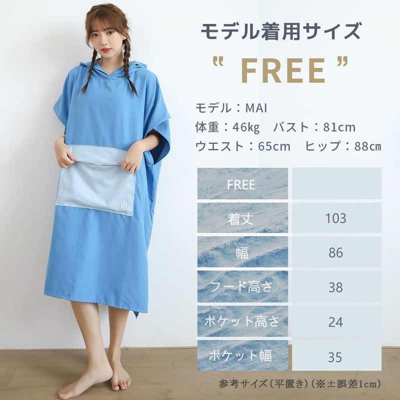 TaoTech Change of Clothes Poncho, Thin, Surf Poncho, Bath Towel,