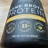 Ancient Nutrition Bone Broth Protein15g Butternut Squash Sipping Broth 12/2025