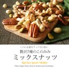 Konomimi 7 Types Mixed Nuts, Small Divided Packaging, Unglazed, Unsalted