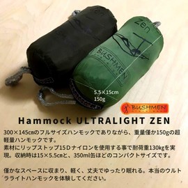 BUSHMEN travel gear Hammock ULTRALIGHT Ultra Light Japanese Genuine Green