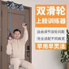 도르래운동기 훈련 팔운동 악력 스트레칭 전완근운동기구 [C. 도어걸이 더블 풀리 보조장갑 손가락강] Pulley Exercise Trainer Arm Workout Grip Stretching Forearm Exercise Equipment [C. Door Hanging Double Pulley Support Gloves Finger Strength]