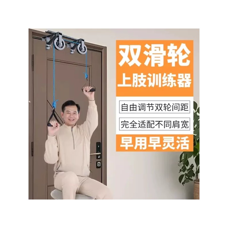 도르래운동기 훈련 팔운동 악력 스트레칭 전완근운동기구 [C. 도어걸이 더블 풀리