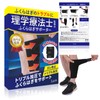 【理学療法士監修 トリプル加圧】 ふくらはぎサポーター ふくらはぎ 押し上げ 膨脛 サポーター Lazx