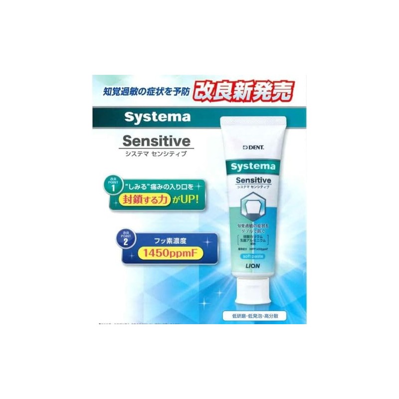 kurahooon Set of 6 Systema Sensitive Soft Paste 85g Toothpaste