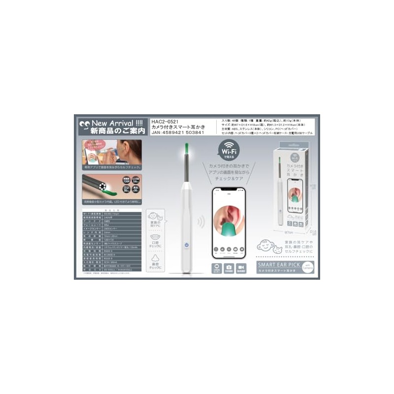Smart earpick with camera