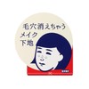 Koume Nasu 毛穴かくれんぼ Primer for Concealing Pores and Skin Texture,