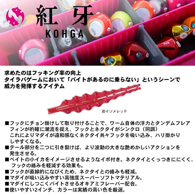 DAIWA Tylava Red Fang Flare Leaf 2" Keimura Pink Lure