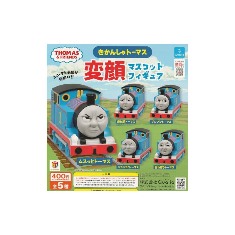 Thomas the Tank Engine Funny Face Mascot Figure, Set of