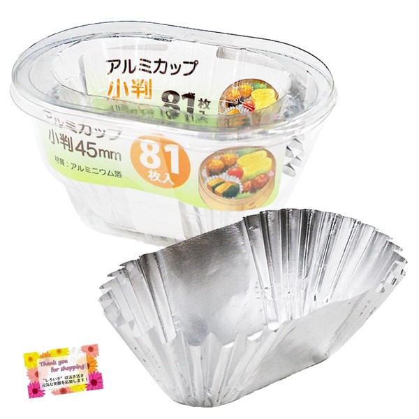 [Essential Bento Box!] Aluminum Cup Ovals, Side Dishes, Balan Cup,