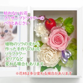 Flower Birthday Present, Preserved Flower Gift, Birthday Gift, Photo Frame, Wedding Gift, Anniversary Gift, Baby Shower, Celebration, Flower Arrangement, Flower Gift, Sanmokusui