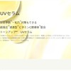 unlabel Sunscreen, Tone-Up UV Serum, Makeup Base, Clear White, Vitamin