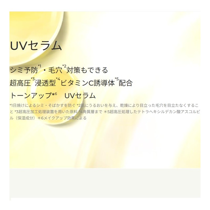 unlabel Sunscreen, Tone-Up UV Serum, Makeup Base, Clear White, Vitamin