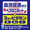 【第3類医薬品】キューピーコーワiプラス 180錠