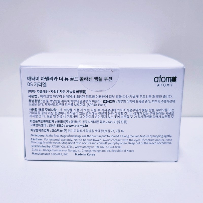Atomy Adelica The New Gold Collagen Ampoule Cushion 05 Caramel
