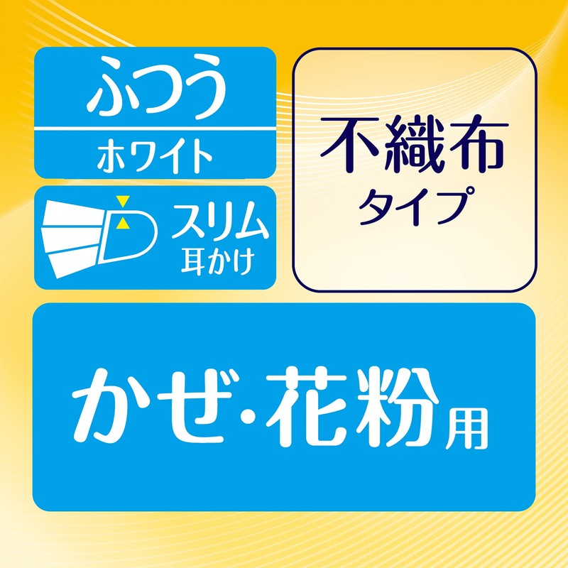 (99% Virus Splash Cut) Super Comfortable Mask, Breathable Type, Normal,