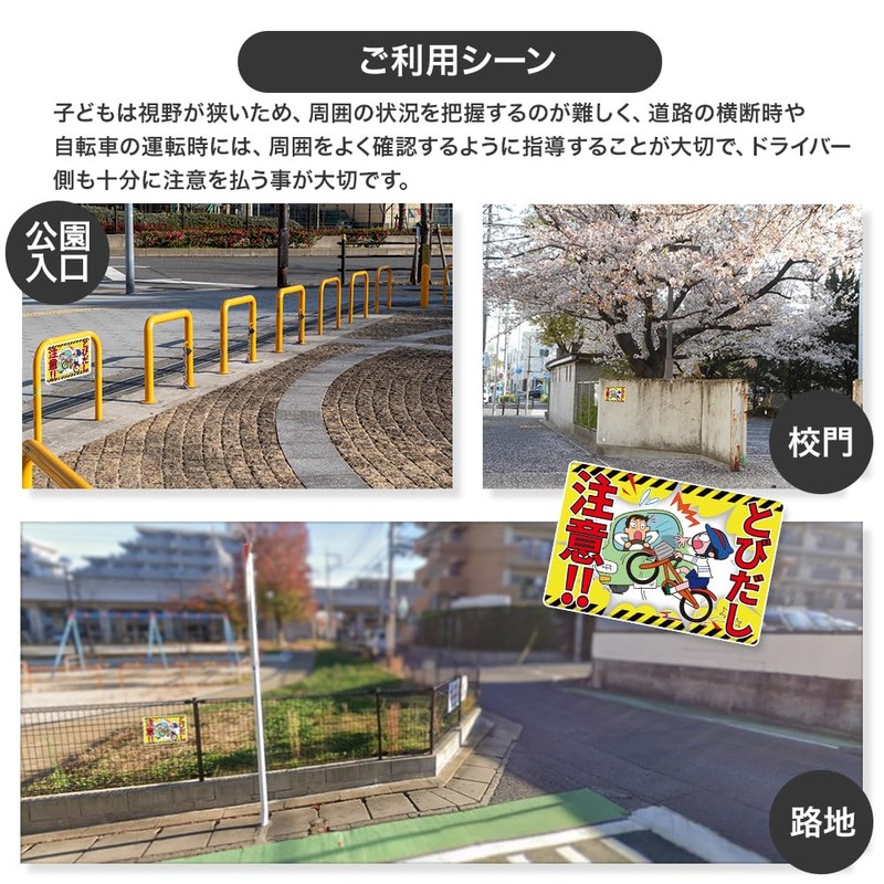 Popping Out Signs, Children, Warning, Caution, Plate, Tin, Traffic, Safety,