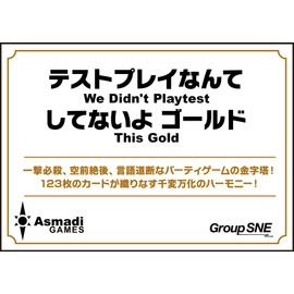 Group SNE I Didn't Play Test Gold (2-10 Players, 1-5 Minutes, 13+) Board Game