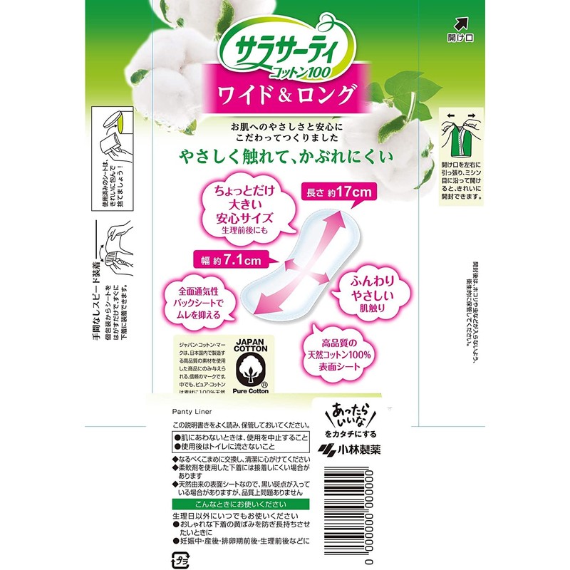 Sarasati 100% Cotton, Wide & Long, Slightly Large, Safe Size,