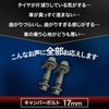 UP-BASE Camber Bolts, Adjustable Bolts, 0.7 inches (17 mm), Carbide