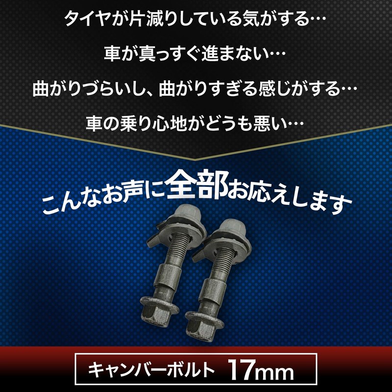 UP-BASE Camber Bolts, Adjustable Bolts, 0.7 inches (17 mm), Carbide