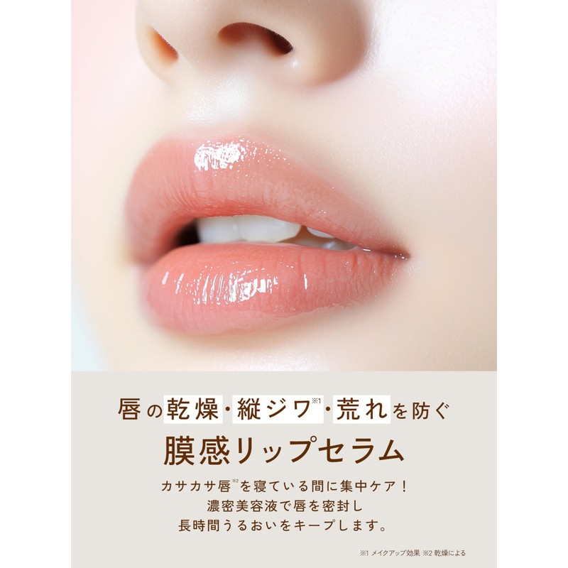 LITS SHEE BY LITS Sleeping Lip Serum, 0.2 oz (6