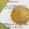 Fumiko Farm Produced in Wakayama Prefecture, Can be Used for