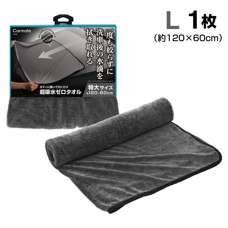 Carmate C433 Car Wash Towel, Super Water Absorbent, Zero Towel,