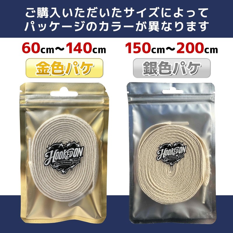 [HOOKEDON High performance Kicks] HN シューレース 靴紐 カラー 40色 サイズ