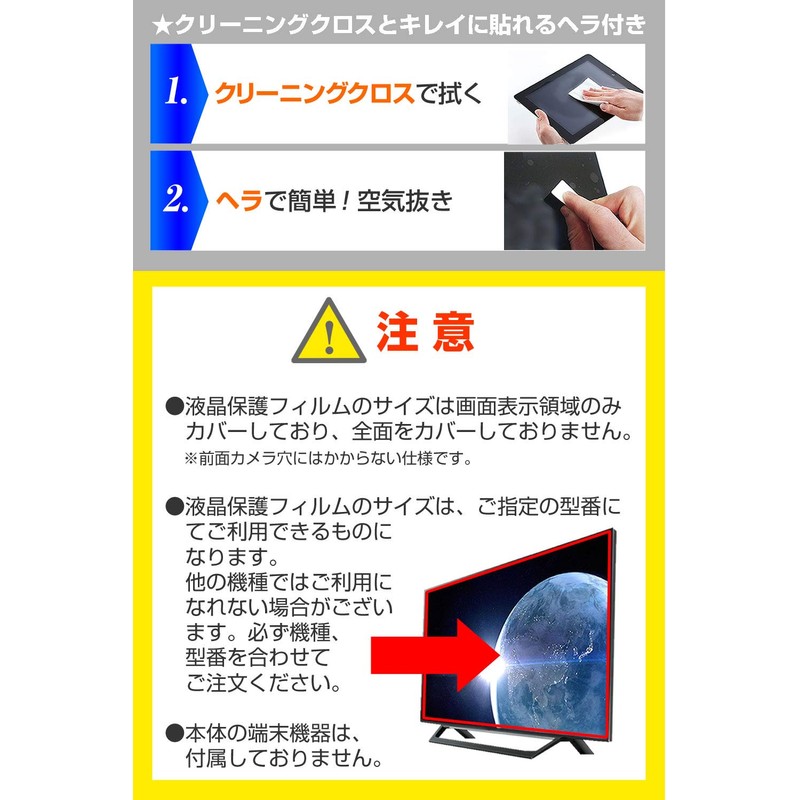 Media Cover Market Kenko KR-013AWFTE 4.3" Protective Film Cover Sheet