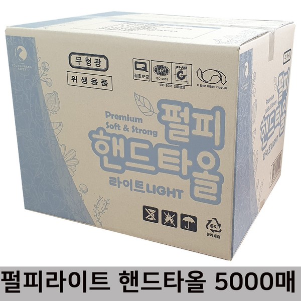 Pulpy Hand Towel LIGHT Non-fluorescent hand towel 5000 sheets Commercial