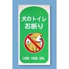 Pet Walking Manners Stickers Set of 2 Dog Toilet Part Green