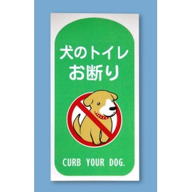 Pet Walking Manners Stickers Set of 2 Dog Toilet Part Green Rough Surface For Strong Seal