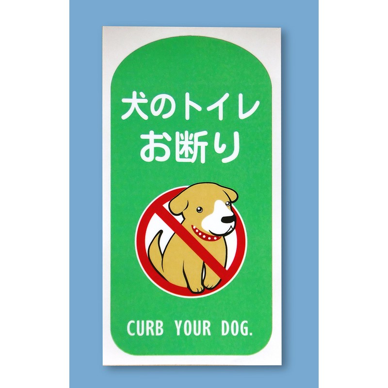 Pet Walking Manners Stickers Set of 2 Dog Toilet Part Green