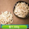 건조 황기 절 300g 삼계탕 오리백숙 다양한요리 가정 영양 건강