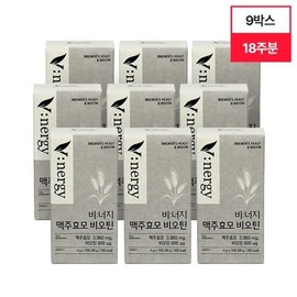 Hurum Vinergy Brewer's Yeast Biotin 9 Boxes (18 Weeks) / 휴럼 비너지 맥주효모 비오틴 9박스 (18주분)