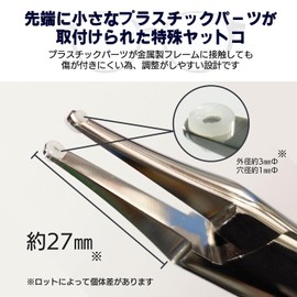 Yatco Eyeglass Adjustment Tool for Pad Angle Adjustment No. 997