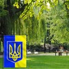 Ukrainian Garden Flag,12×18 Inch Outdoor Ukraine Banner for Canadian Yard