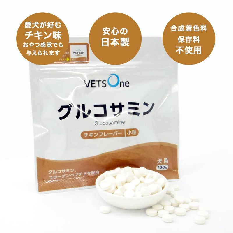 Betswan Glucosamine Chicken Flavor for Dogs, Small, 180 Tablets