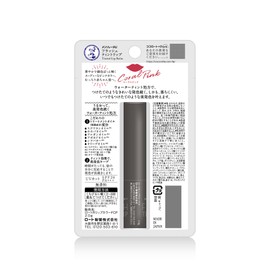 Mentholatum Lip, Mentholatum Flash Tint Trip, Coral Pink, 0.7 oz (2 g) (6 Types of Oils, Highly Moisturizing, Beautiful Coloring, Anti-Falling, UV Protection, SPF26 PA+++)