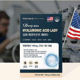 Hyaluronic acid Hyaluronic acid efficacy recognized by the Ministry of Food and Drug Safety for 2 months supply / 하이루론산 히알루론산 효능 식약처기능성 인정 2개월분