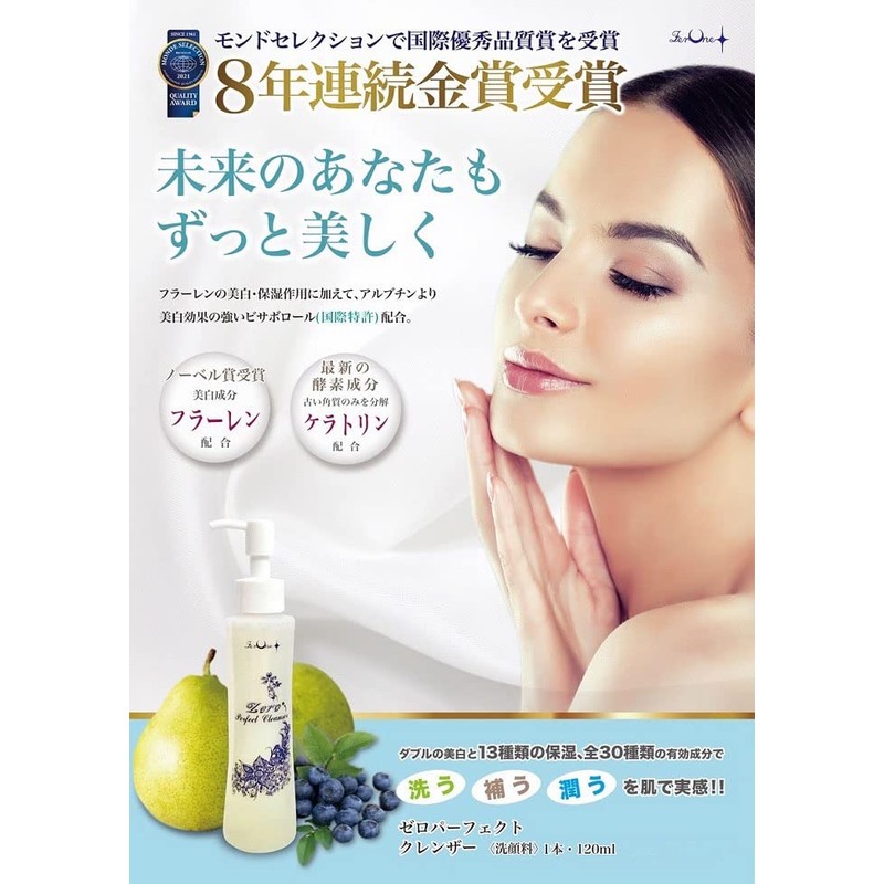 Zero Perfect Cleanser 120ml