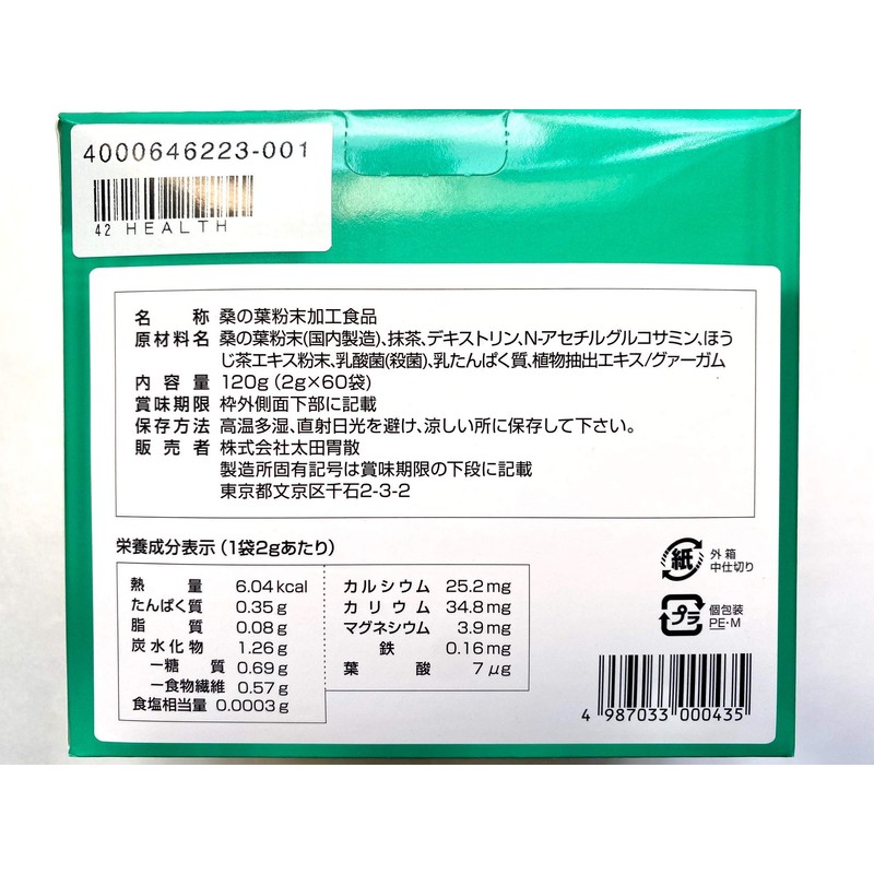 Ota Gastosan Delicious Mulberry Leaf Aojiru Premium (60 Bags)