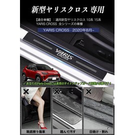 SUVVNE Side Step Guard, New Yaris Cross, 10 Series, 15 Series (August 2020 and up) (YARIS cross (3))