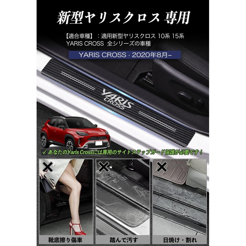 SUVVNE Side Step Guard, New Yaris Cross, 10 Series, 15