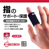McDavid M448 Finger Supporter, Finger Support, Protection, Easy to Put