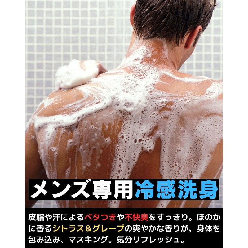 BABLO POMADE Body Soap, Cool Body Soap, Super Men's, Cool